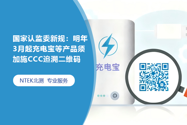 行業資訊，檢測認證熱門新聞，檢驗測試頭條
